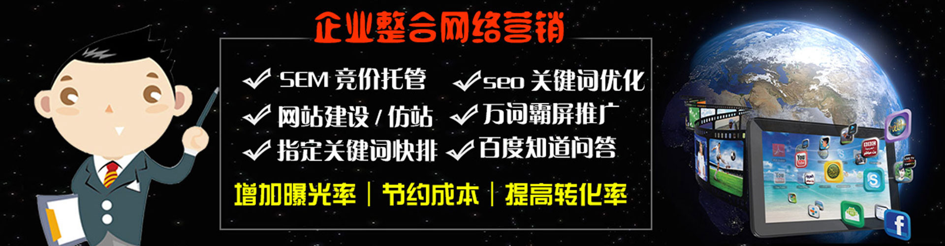 绍兴百度网络推广